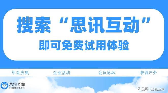 互动团建燃场游戏合集_思讯互动开元棋牌广东大型团建活动策划！(图3)